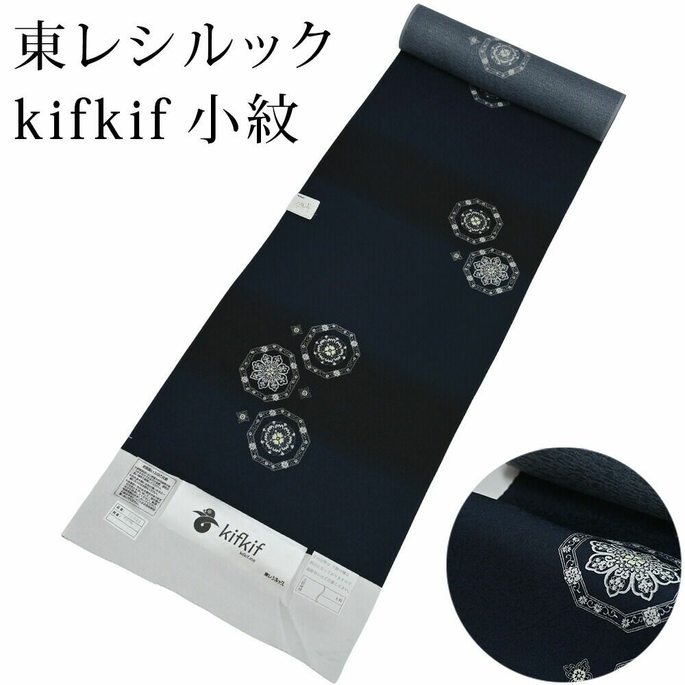 着物 | 有松絞り浴衣 ゆかた屋つゆくさ