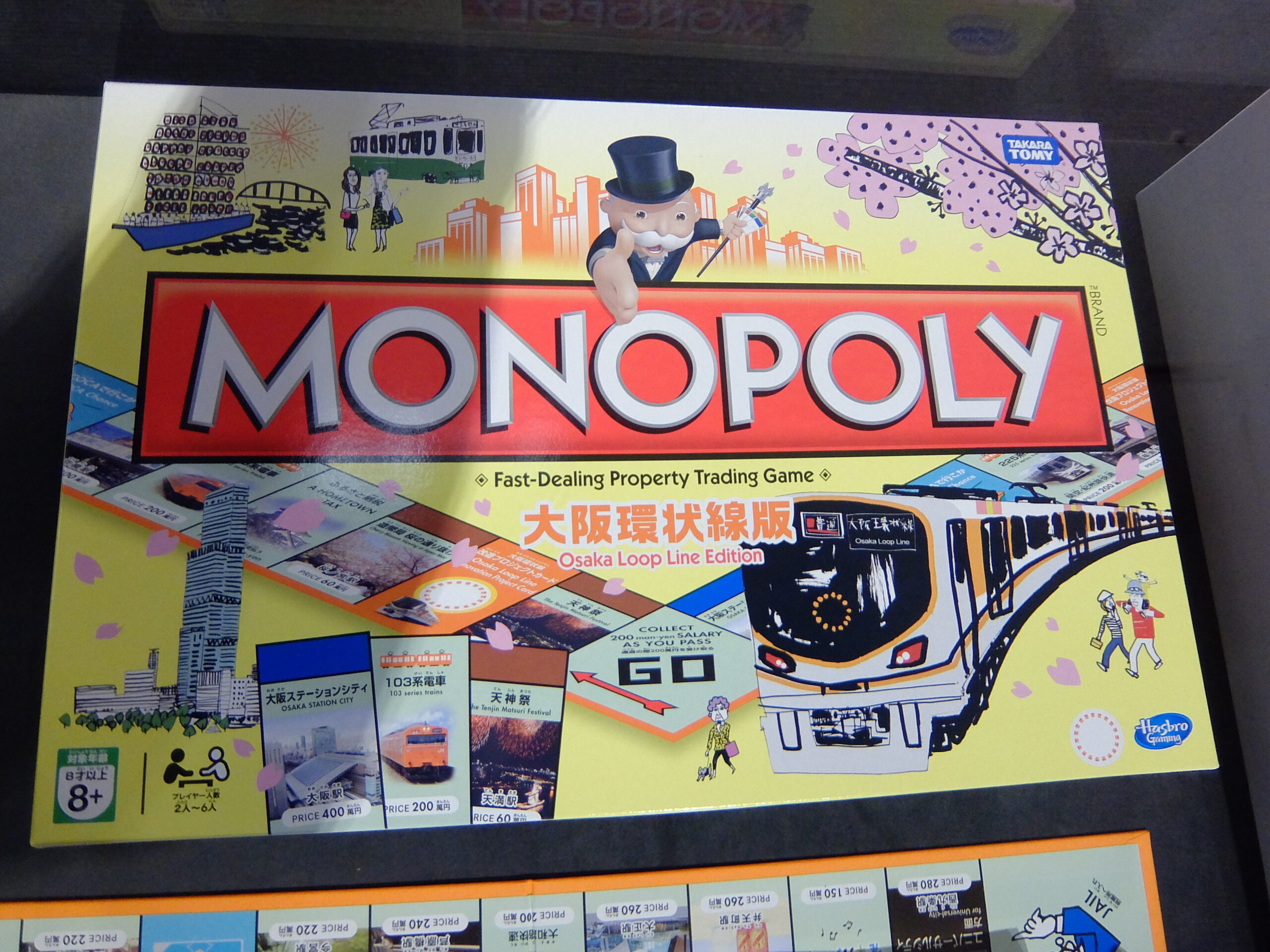 MONOPOLY】欲しい…大阪環状線版モノポリー【限定5,000個】 | 椿ティ