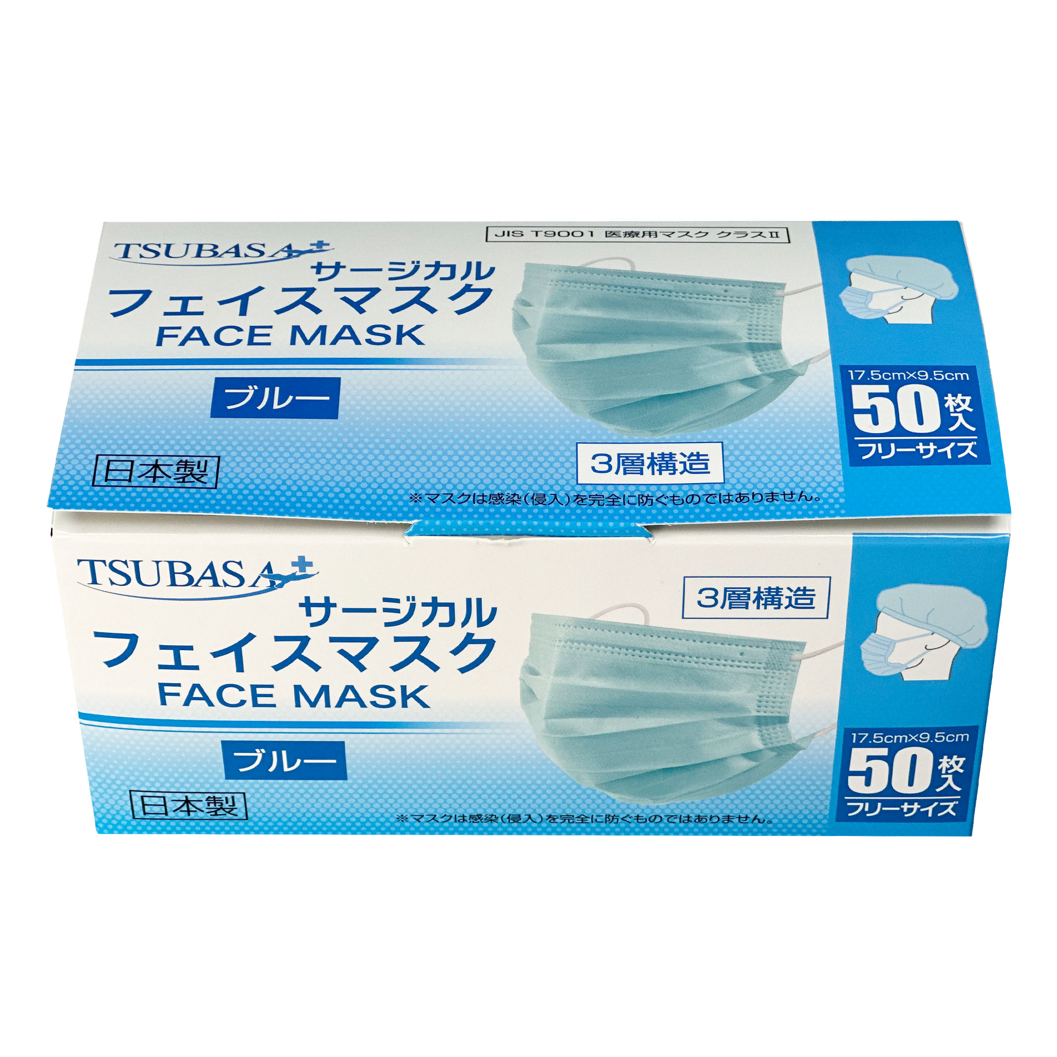 日本製】3層式 TSUBASA国産医療用サージカルマスク ·ホワイト