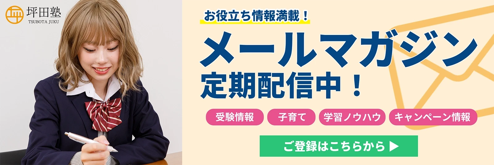 私大最難関「早慶上理」とは？各大学の難易度や特徴を詳しく解説(2026