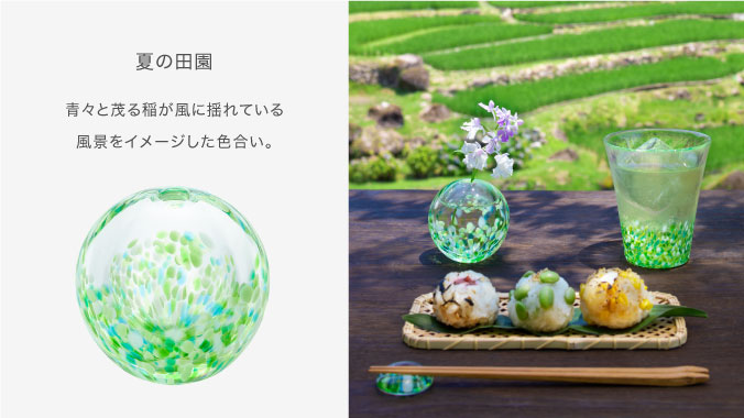 にほんの色 ふうけい 一輪挿し［2月］ | シリーズ | ハンドメイド