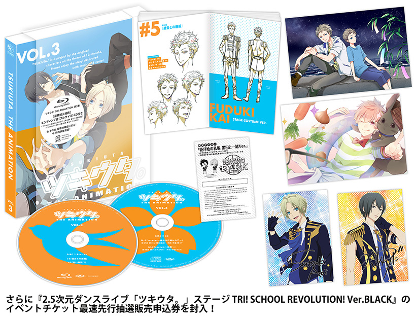 ツキウタ。 THE ANIMATION 第3巻【DVD】 | ツキノ芸能プロダクション