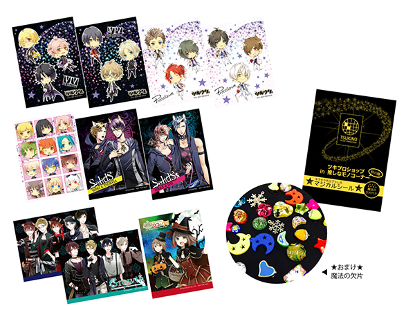 ツキプロショップ in 推しなモノコーナー 秋の陣 | ツキノ芸能