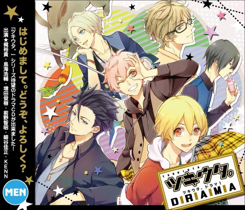 ツキウタ。ドラマ！ | ツキウタ。