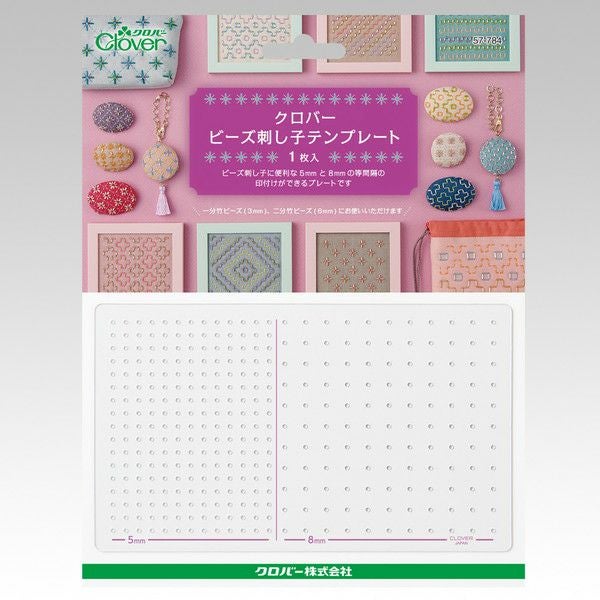 ビーズ刺し子用テンプレート クロバー 57-784 ビーズ刺し子 ビーズ