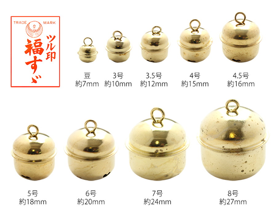 鈴 宝来鈴 福鈴 3号 約10mm 50個入| つくる楽しみ | 手芸材料のネット