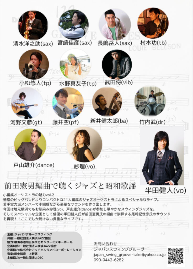 キーボード・スタディ 全巻セット 前田憲男 jazz seminor 【公式通販】