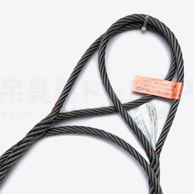 長崎差しトゲ無し玉掛けワイヤ（黒） 16mm | 吊具屋ドットJP