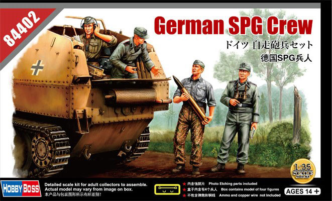 84405 HOBBY BOSS 1/35 ドイツ 装甲擲弾兵セット Vol.2【84405