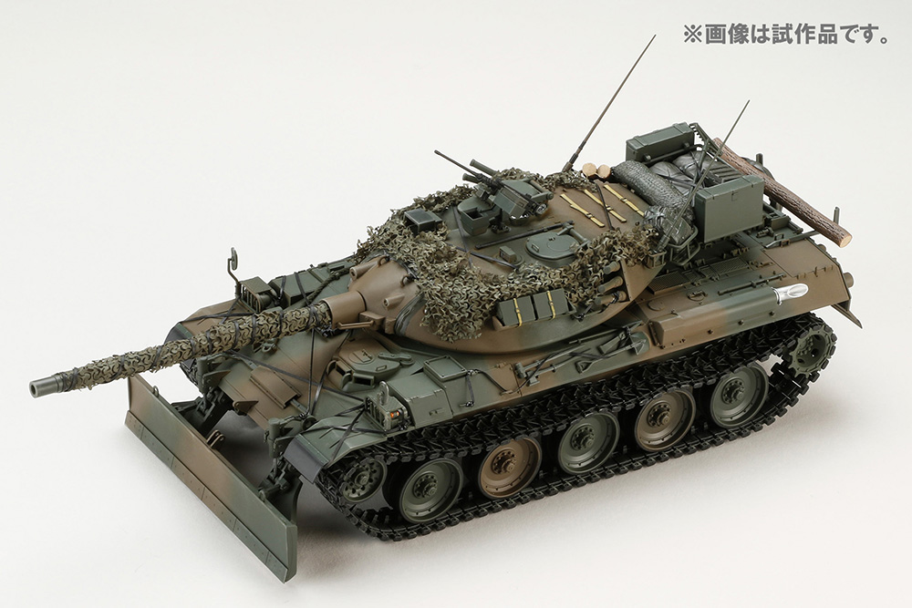 HJモデルキットシリーズ No7LTD 1/35 74式戦車用ドーザ装置