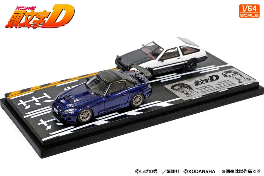 MD64208 1/64 頭文字D セットVol.8 高橋啓介 RX-7 FD3S ＆ 星野好造
