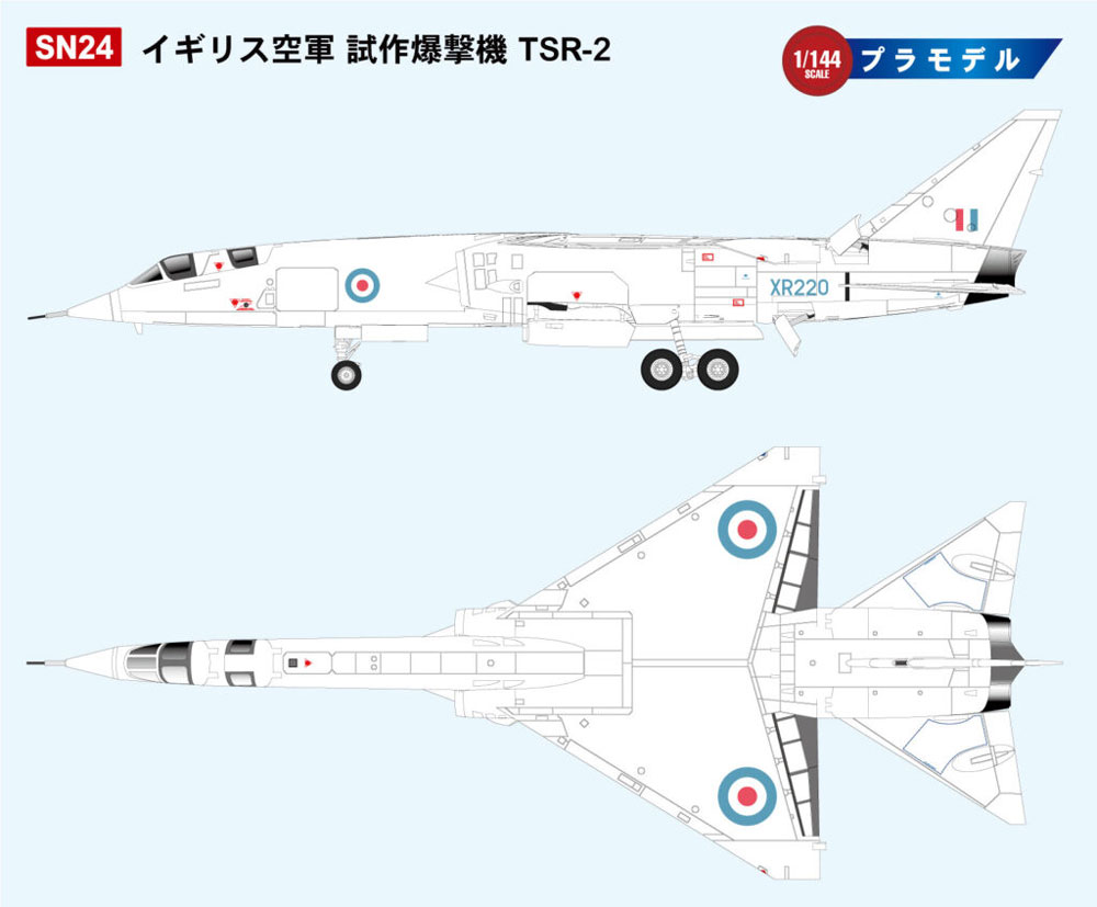 SN24 1/144 イギリス空軍 施策爆撃機 TSR-2【SN24:4986470020396