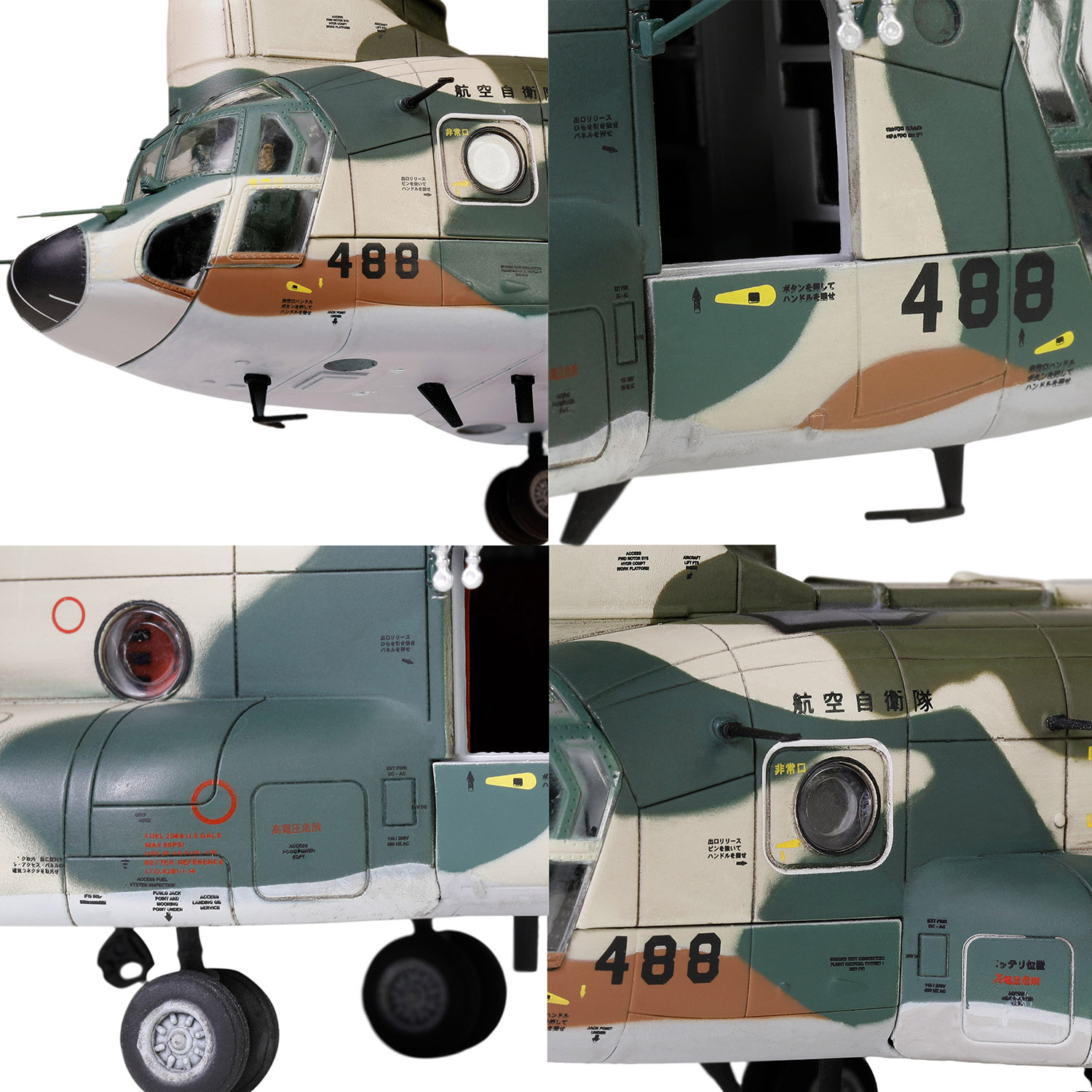 1/72 航空自衛隊 CH-47J チヌーク 航空救難団 入間ヘリコプター空輸隊