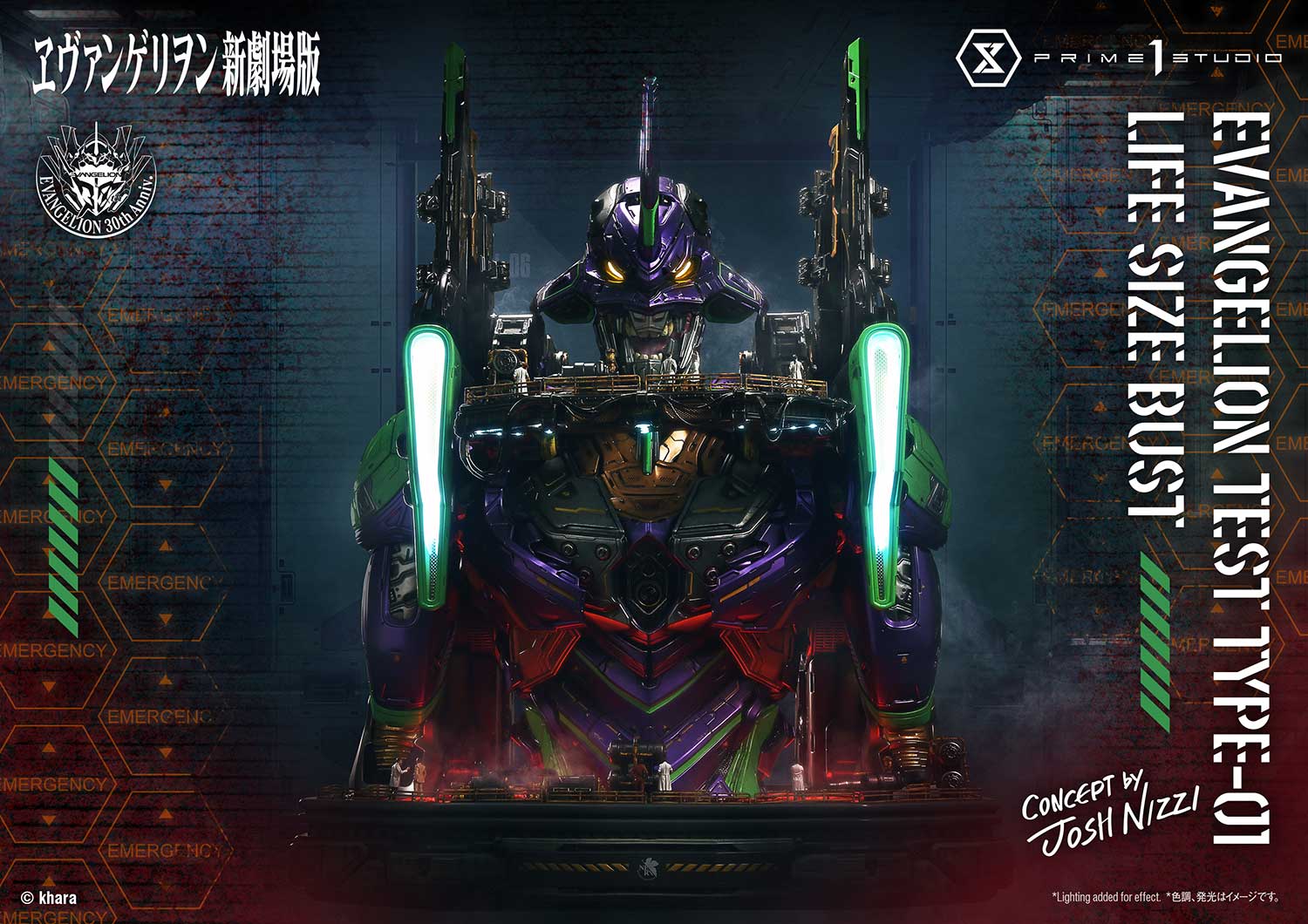 ライフサイズバスト『ヱヴァンゲリヲン新劇場版』汎用ヒト型決戦兵器