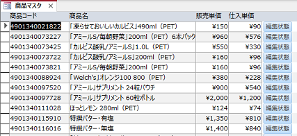 Access Tips #750 レコードが編集中かどうか調べるには？ | T'sWare