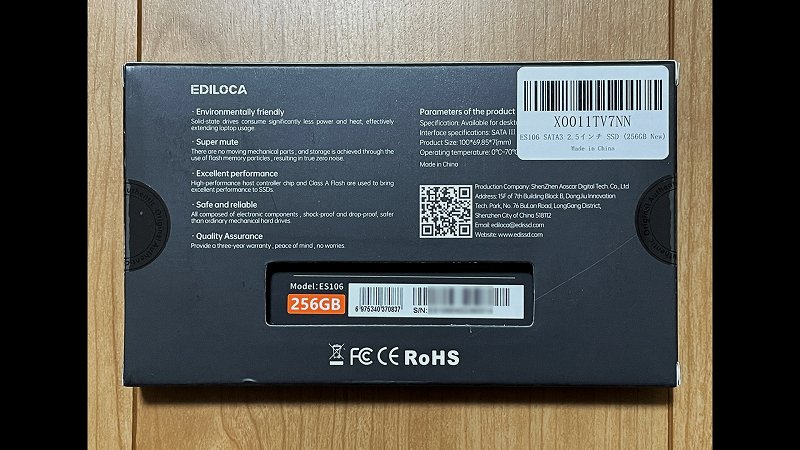 EDILOCA ES106 2.5インチSATA SSDを買った！ | ちょうべいのThinkPad