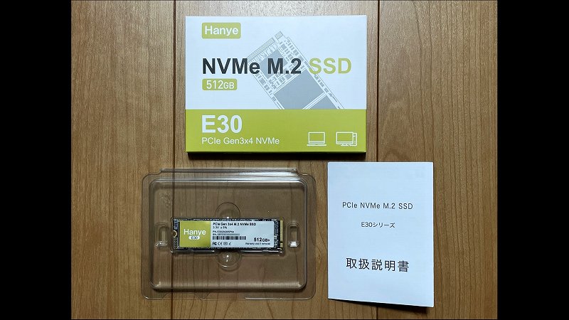 Hanye のNVMe SSD ～ E30 512GBを試してみた！ | ちょうべいのThinkPad