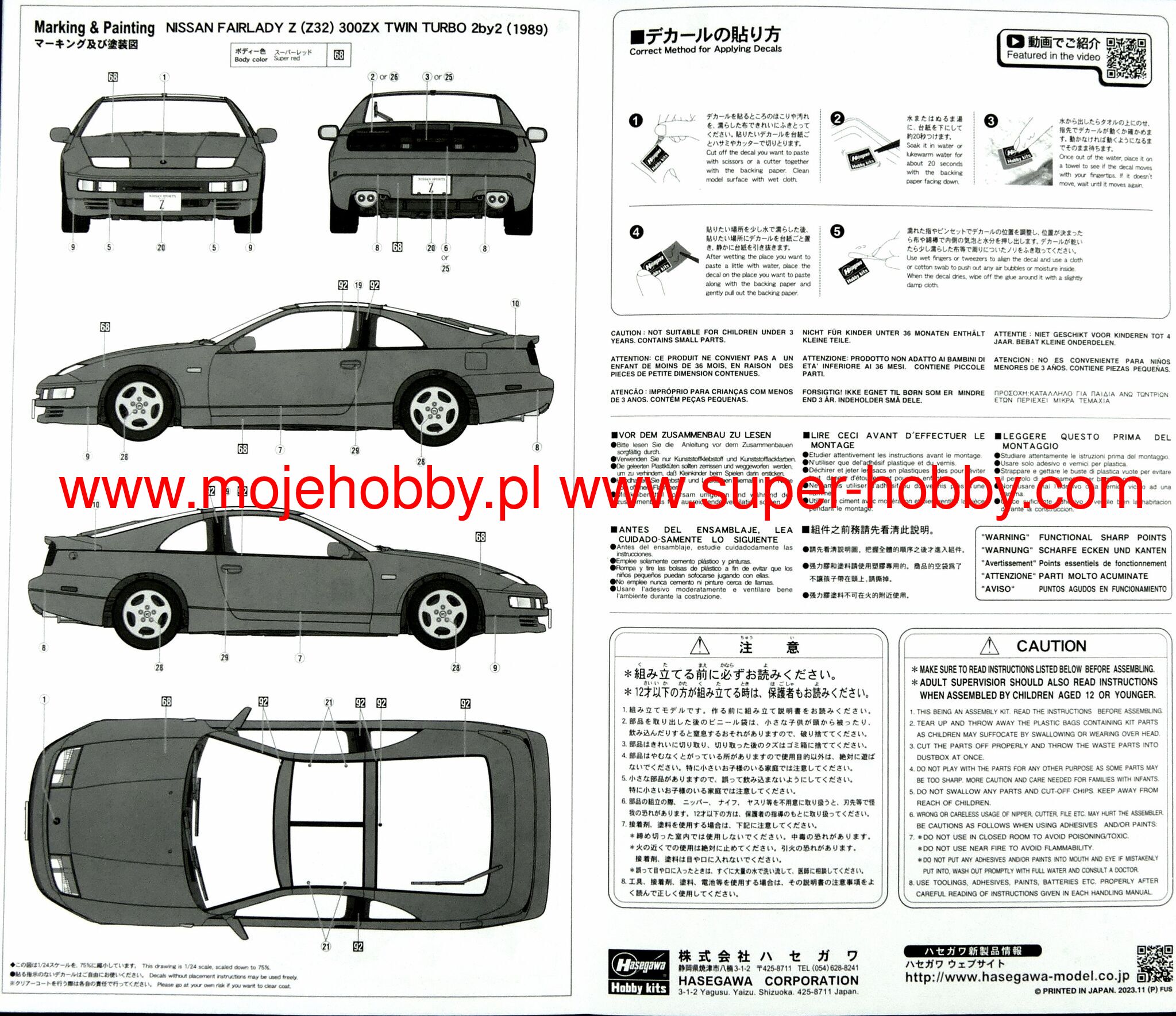Nissan Fairlady Z (Z32) 300ZX Twin Turbo 2by2 (1989) Hasegawa HC59