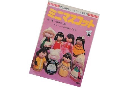 昭和 フェルト手芸】ONDORI ヤングシリーズ ミニマスコット | カラフル