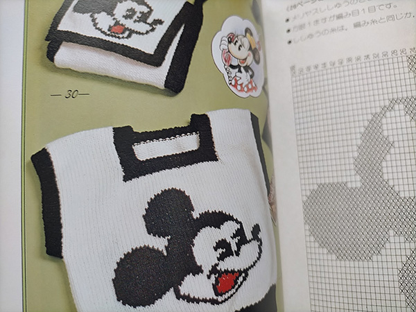 昭和 手芸本】VIVA! MICKEY BOOKS かわいいニットの絵本 | カラフル