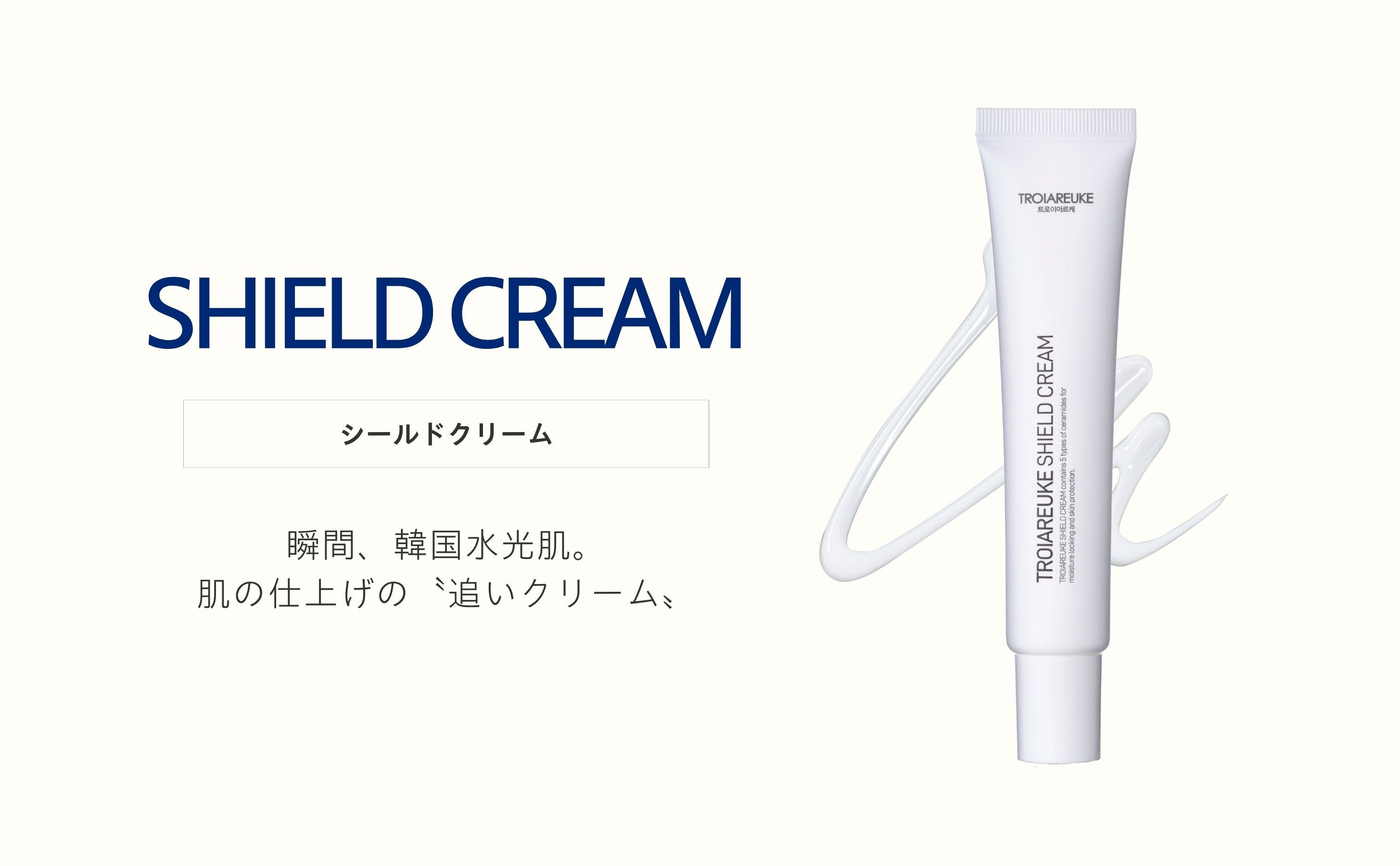 シールドクリーム 25ml – TROIAREUKE公式｜トロイアルケ