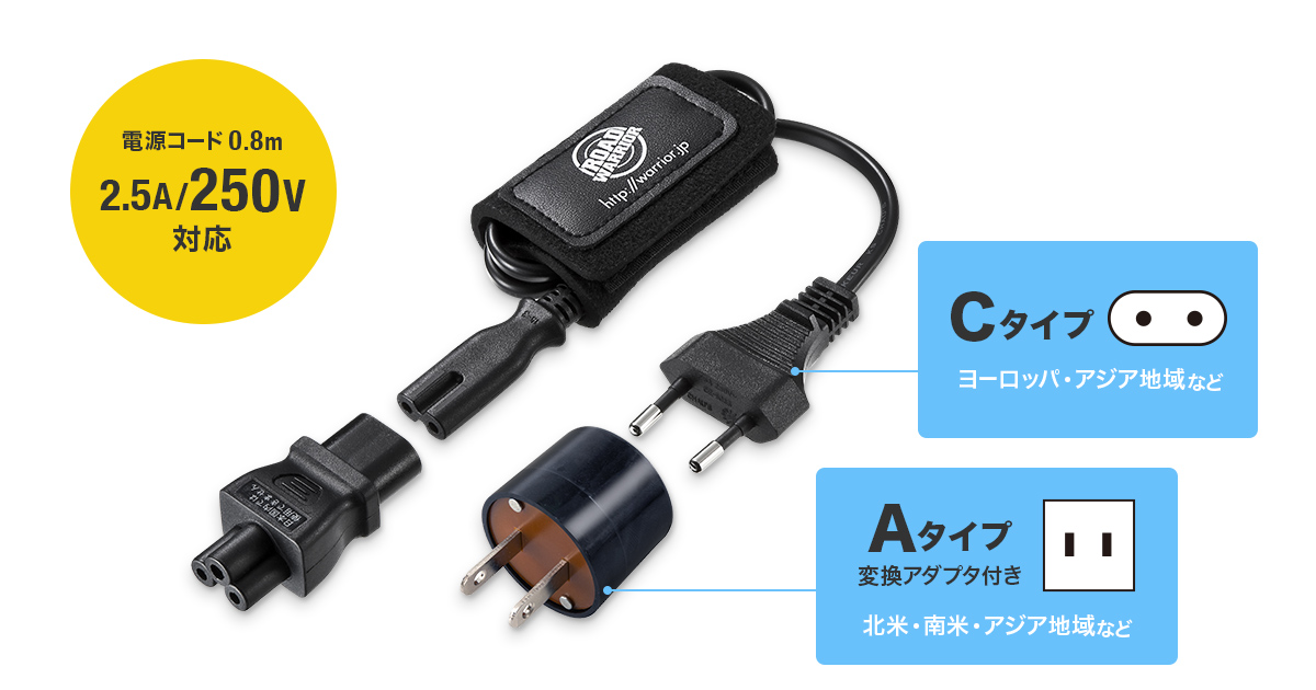 サンワサプライ、海外の高電圧に対応するノートPC電源ケーブル。最大