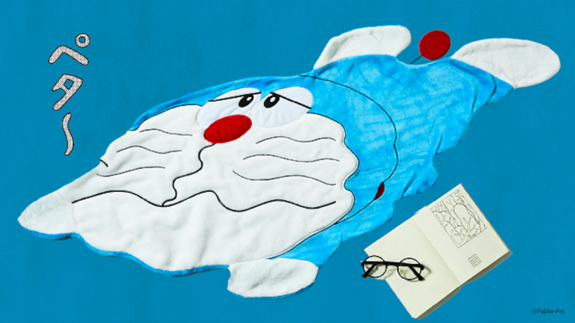 大人にこそ「ドラえもん」。藤子・F・不二雄の生誕90周年を記念した全