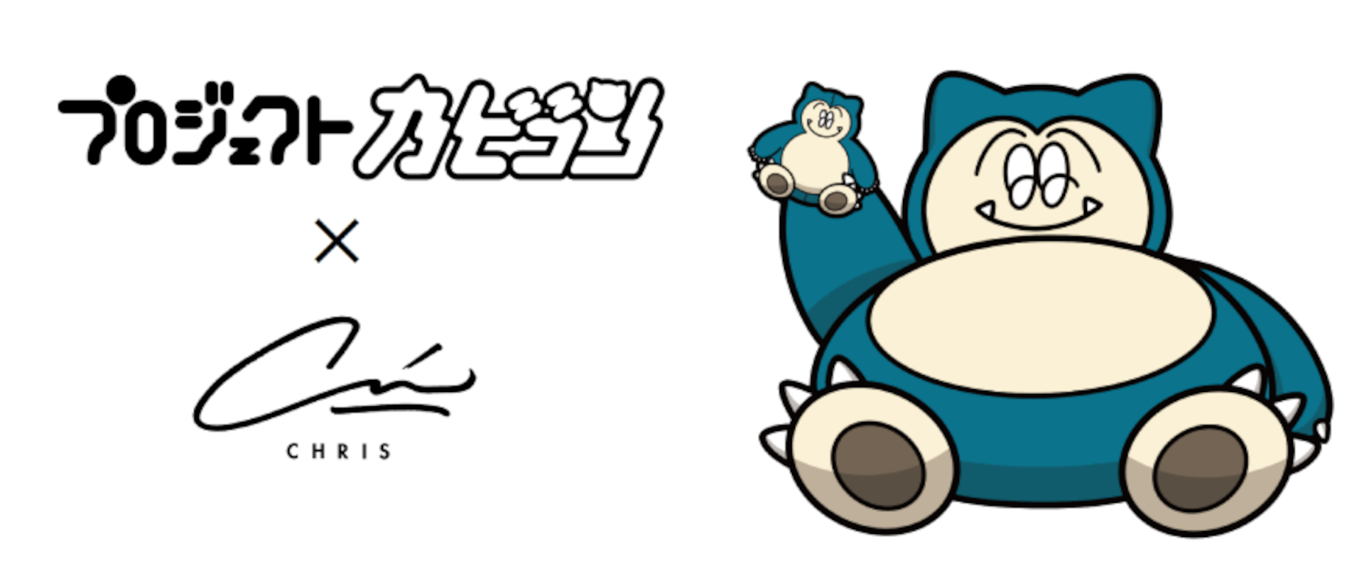 いねむりポケモン「カビゴン」のアート作品を楽しめるイベント、伊勢丹