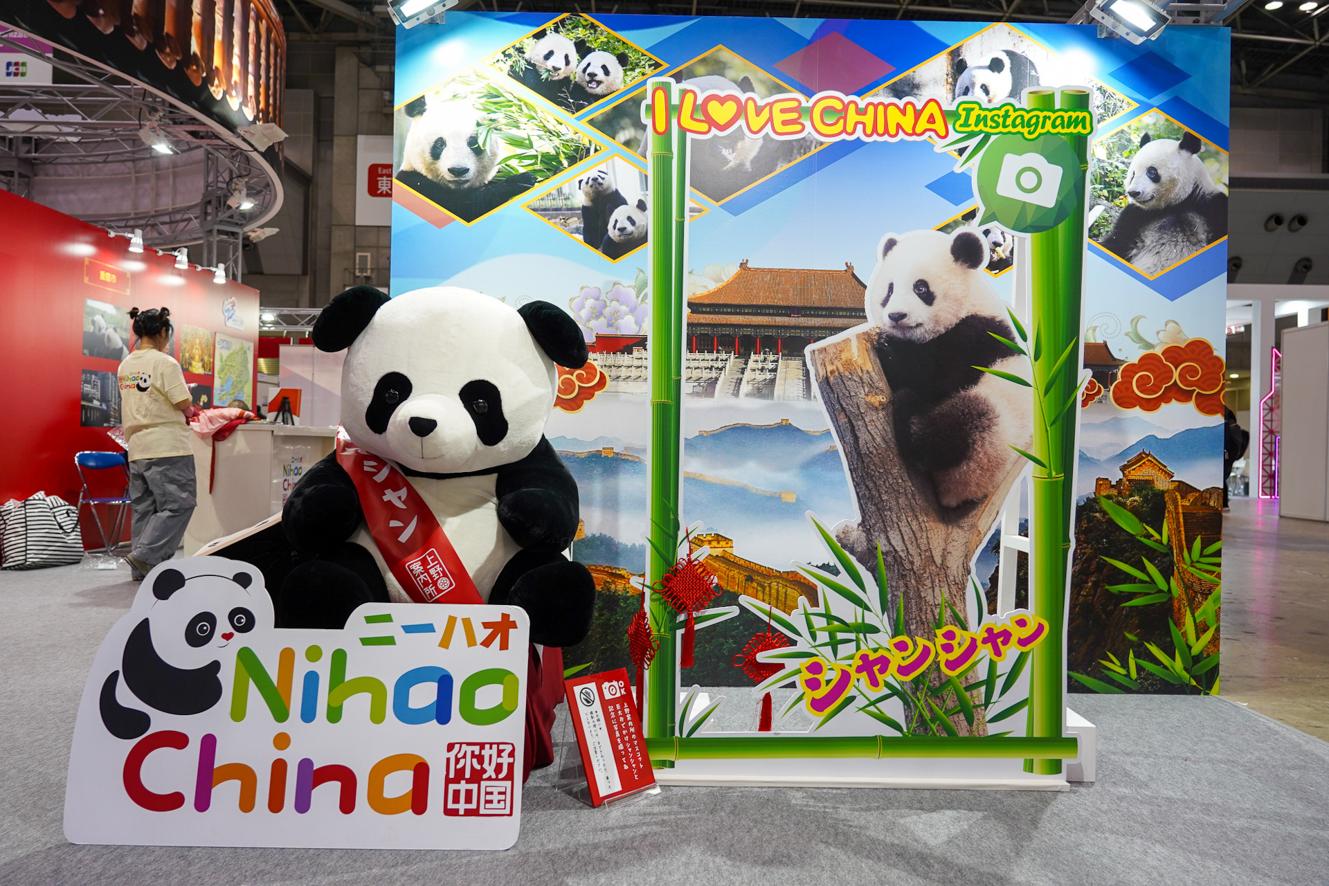 中国ブースにパンダのシャンシャンのフォトスポットが登場！ バッグや