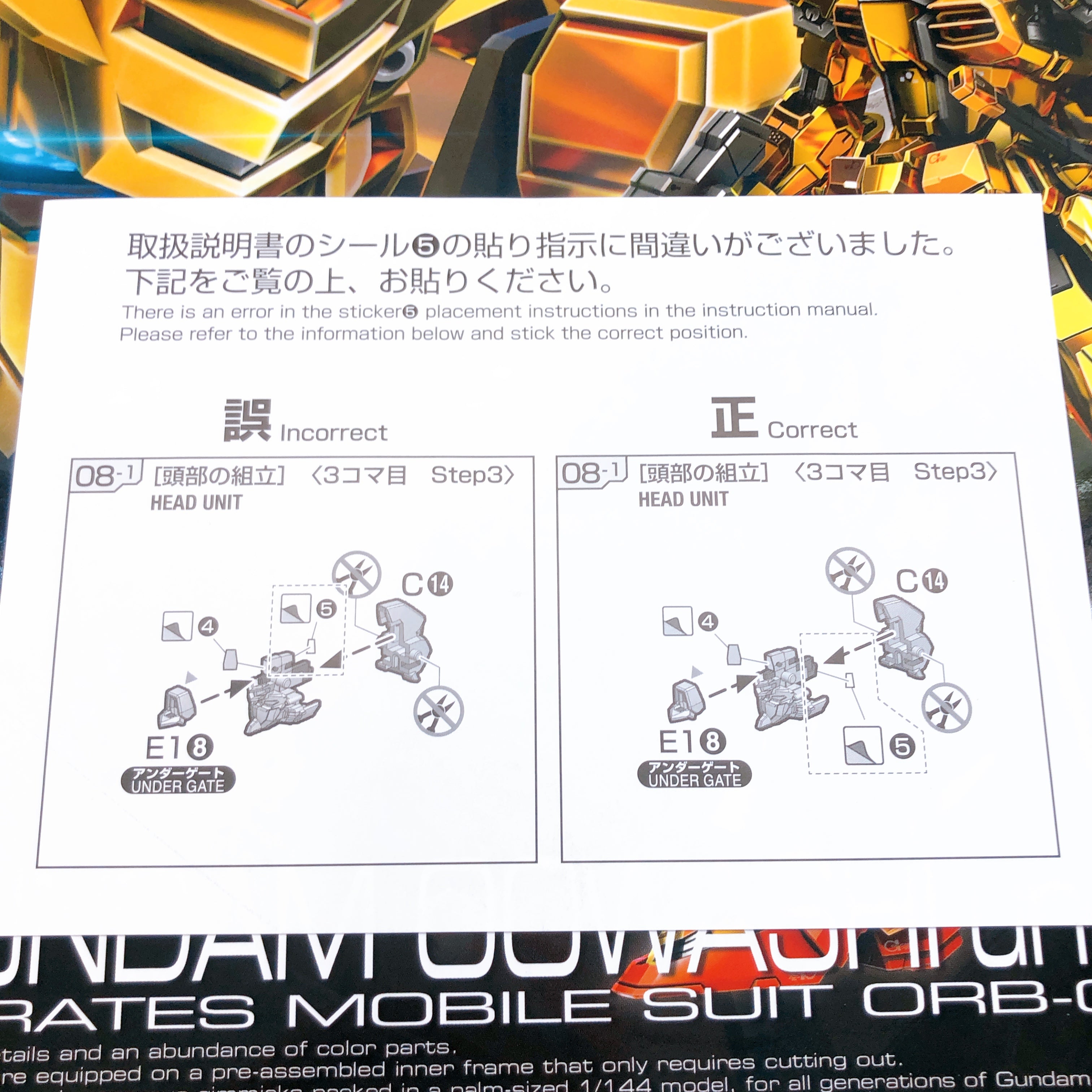 RG 1/144 Akatsuki Gundam Oowashi Unit Gunpla Model Kit Bandai Japan NE