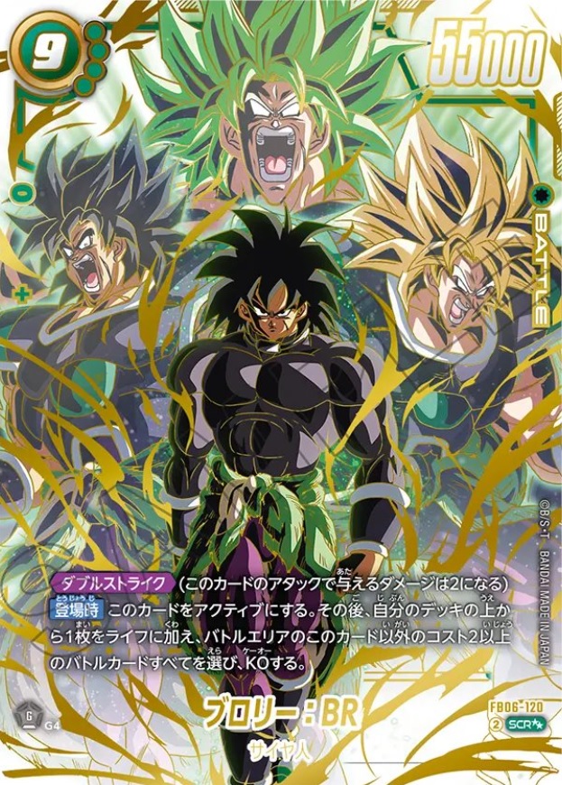 ブロリー 3枚セット シークレット レア ブロリー 3枚セット