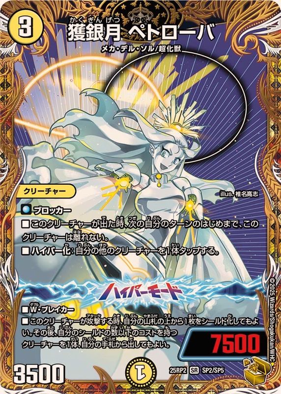 ジャシン・イン・ザ・シェルの当たりカード|収録カード/買取価格/最新