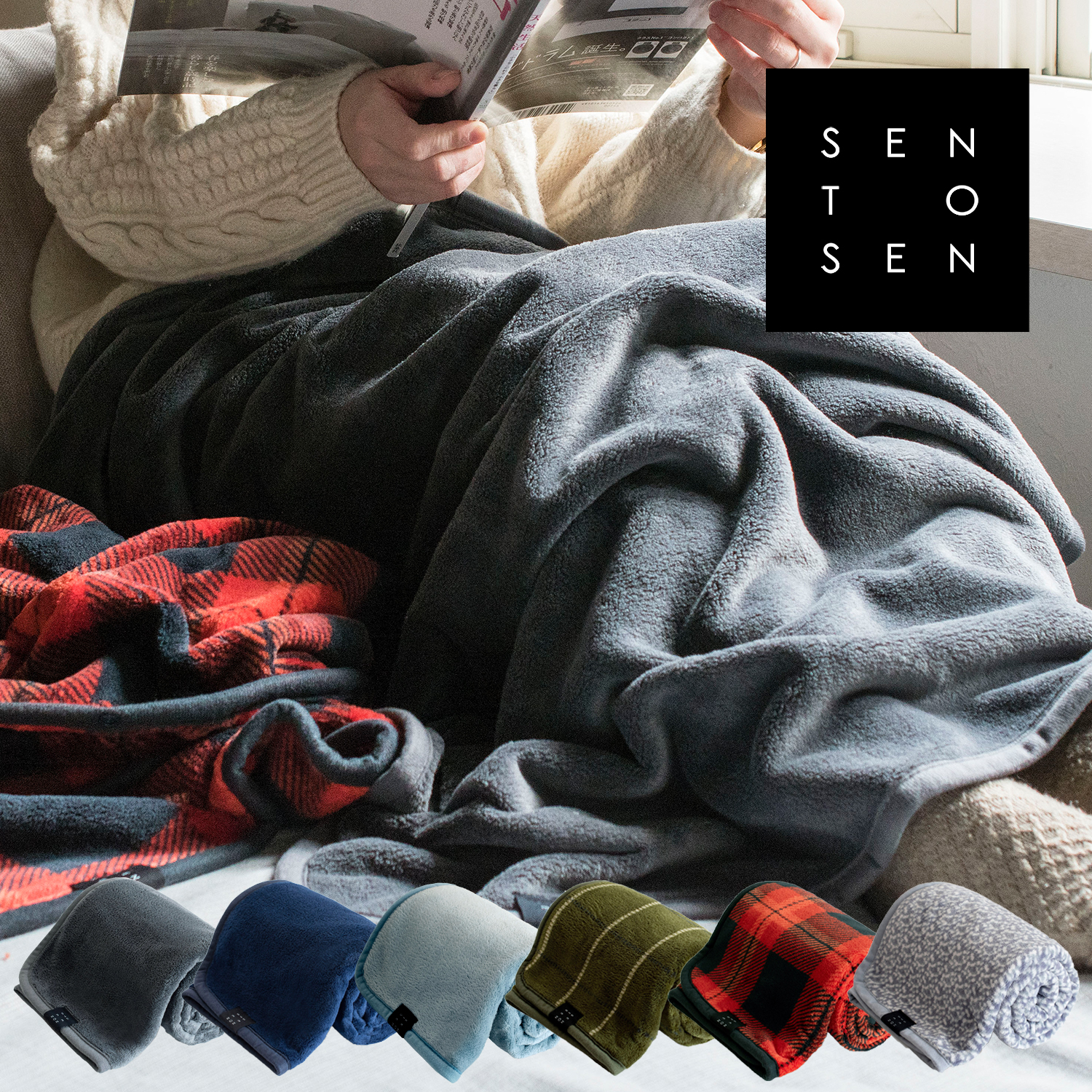 ブランケット SEN TO SENブランケット 70㎝×100㎝ 敬老の日 ひざ掛け