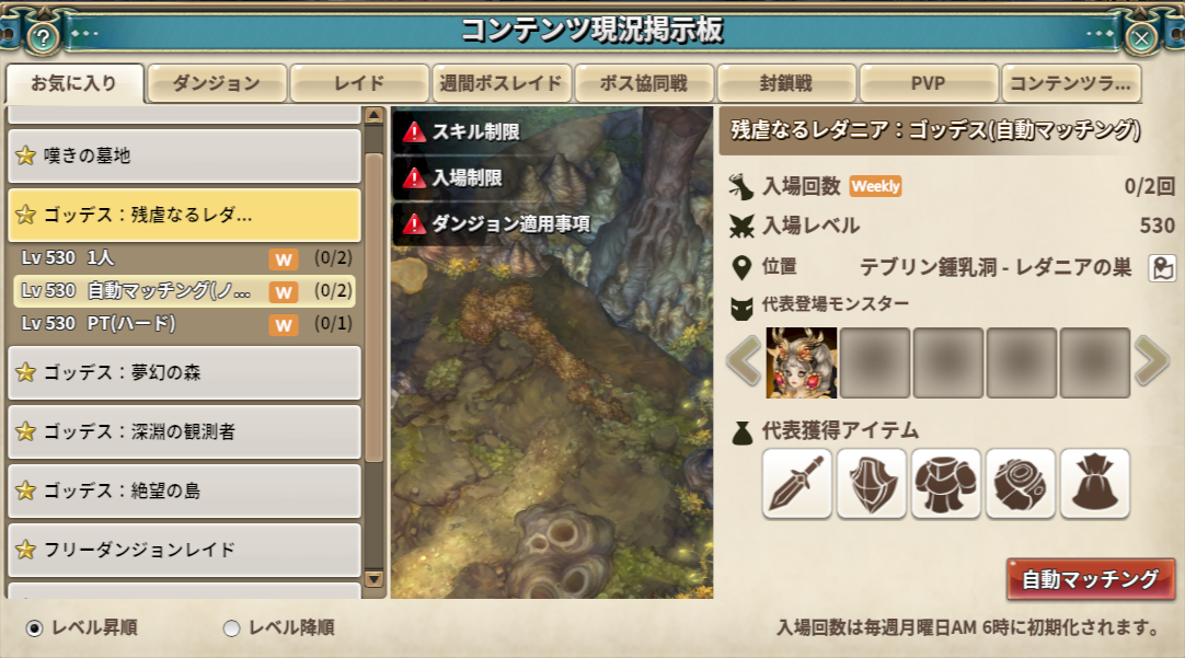 Tree of Savior Japan (ツリーオブセイヴァー)
