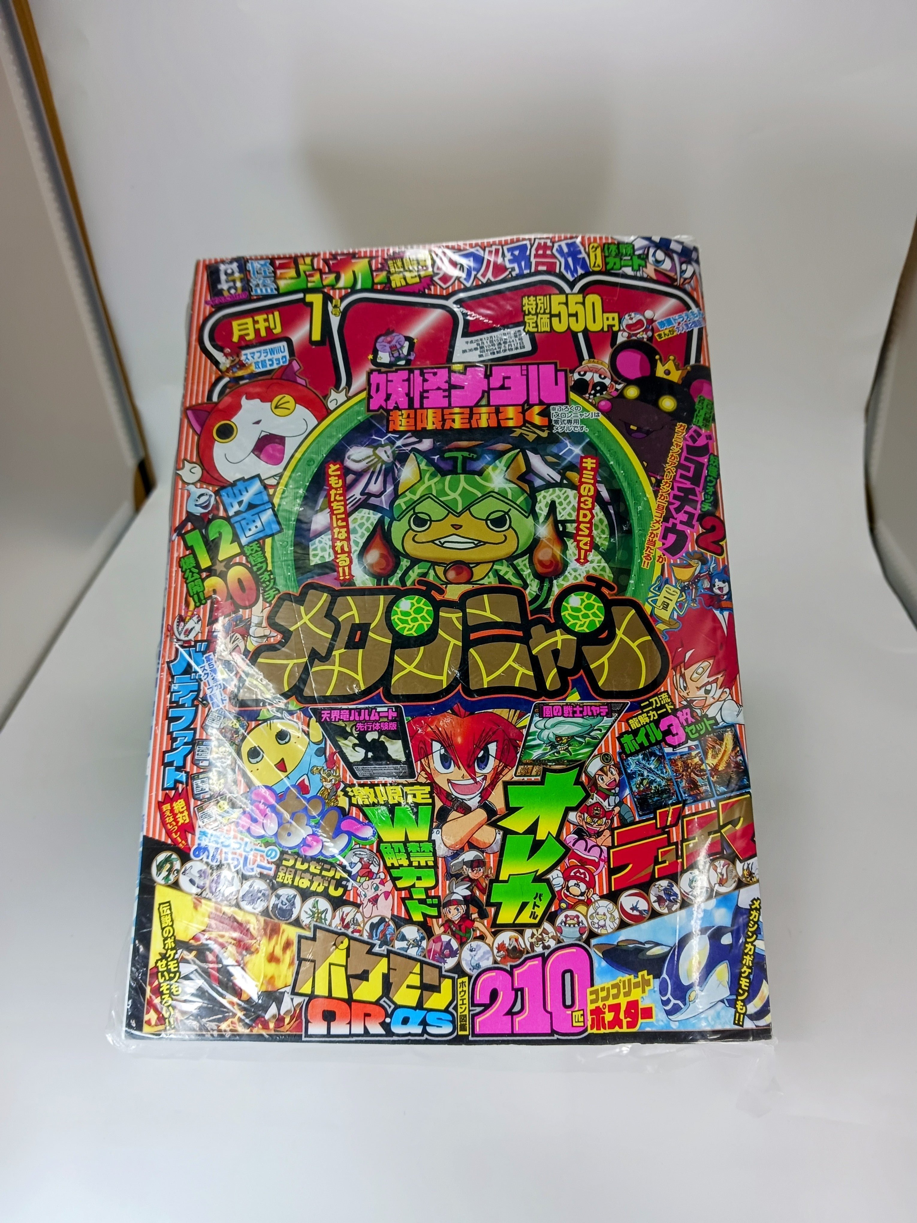 月刊 コロコロコミック 2015年 01月号 – TreFind トレファインド