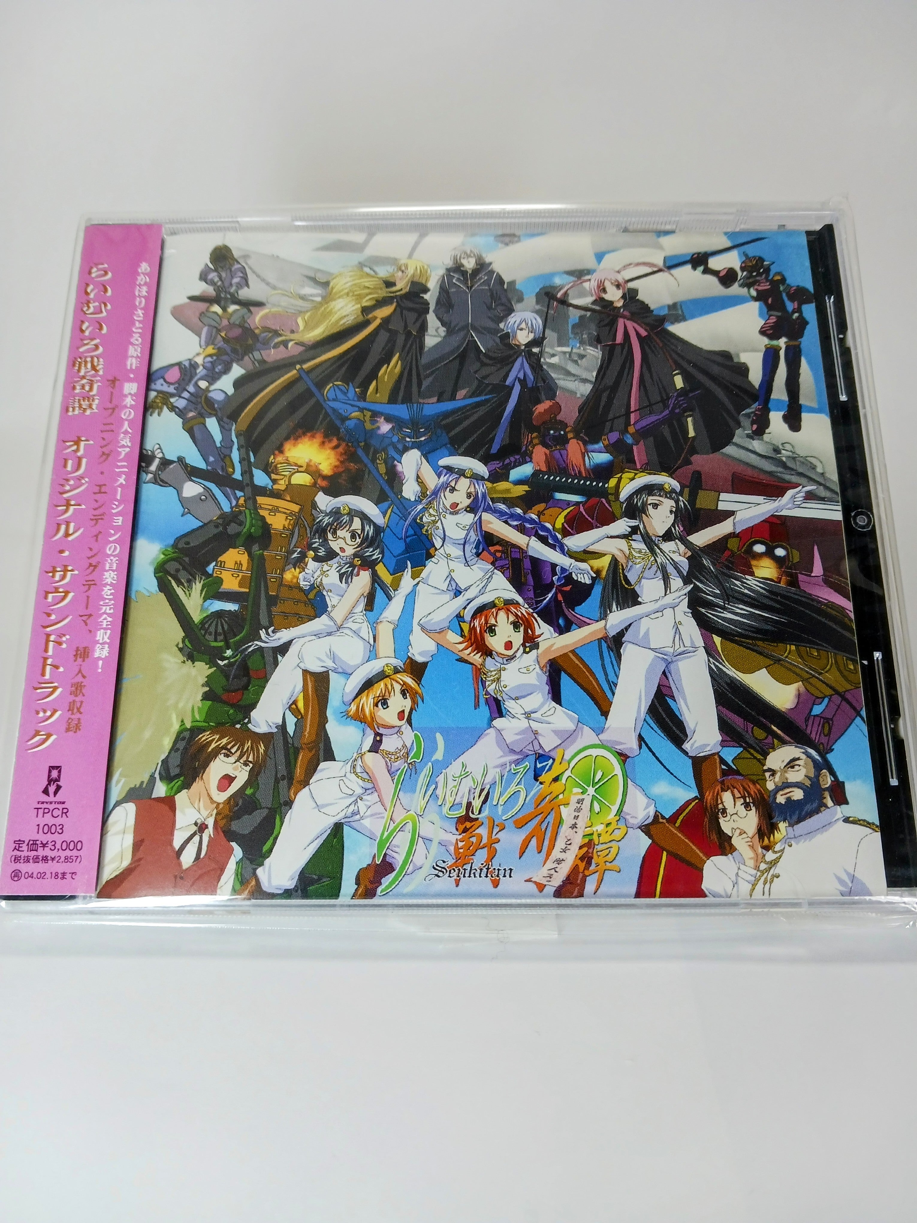 らいむいろ戦奇譚 オリジナル・サウンドトラック – TreFind トレファインド