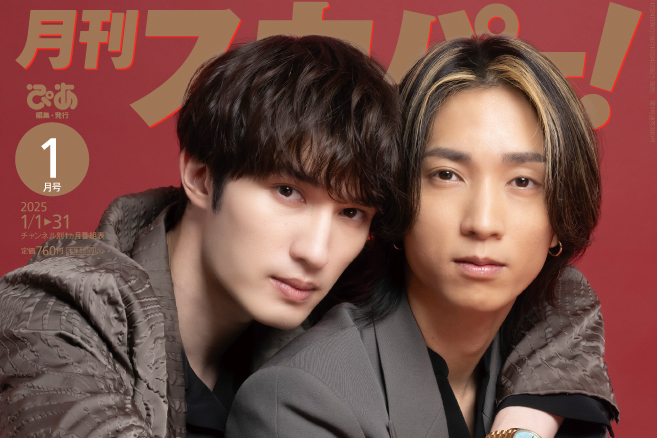 SixTONES・ジェシー＆田中樹が両面W表紙！ 12/24発売『月刊スカパー