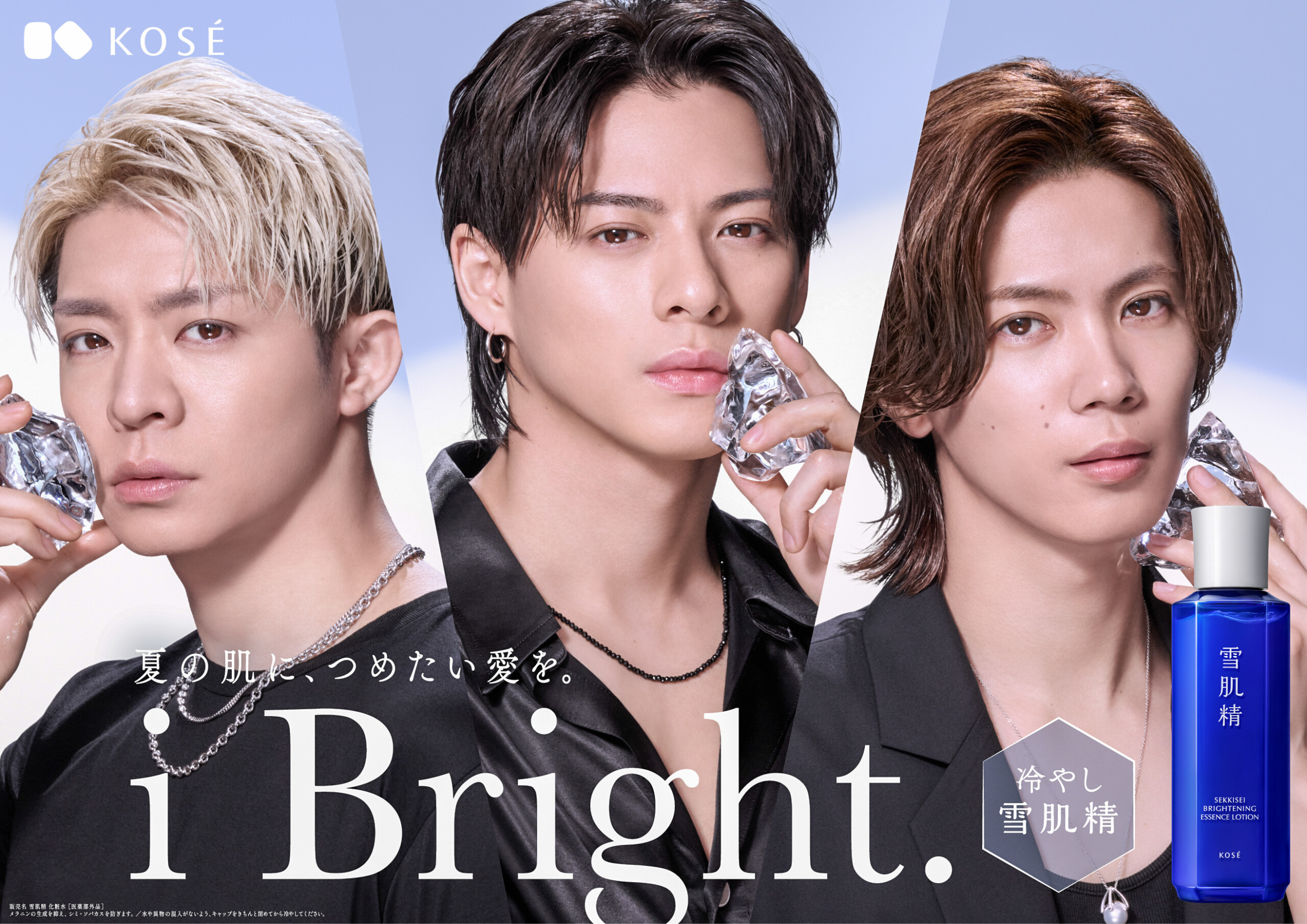 Number_i 出演！ 『雪肌精』新TVCM公開！ 平野紫耀「心地いい気持ちに