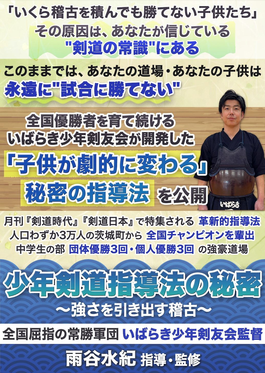 スポーツ上達オンライン動画教材・DVDの企画・制作・販売 株式会社