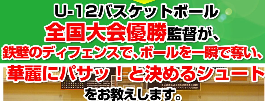 スポーツ上達オンライン動画教材・DVDの企画・制作・販売 株式会社