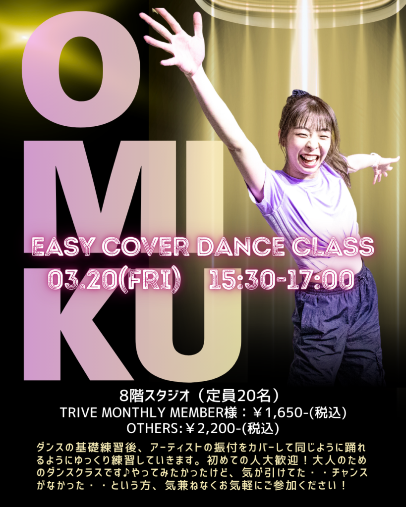 3/20(金・祝) 特別レッスンご案内 | 大阪・本町駅徒歩1分の