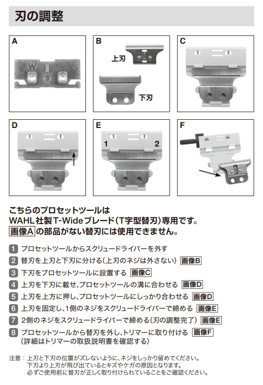 ディテイラーの刃の長さ調整はどうやるんですか？ - TRIGOODS-QA