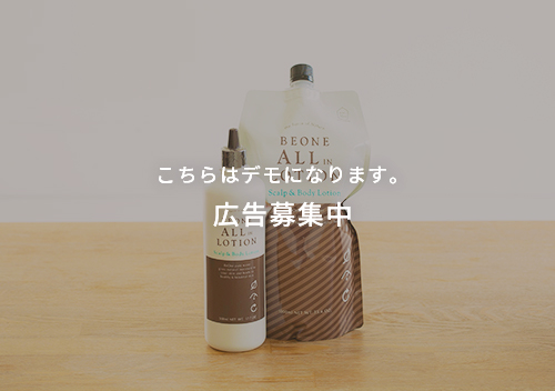 全身用化粧水 ビーワンオールインローション｜通販商品｜トリニティー