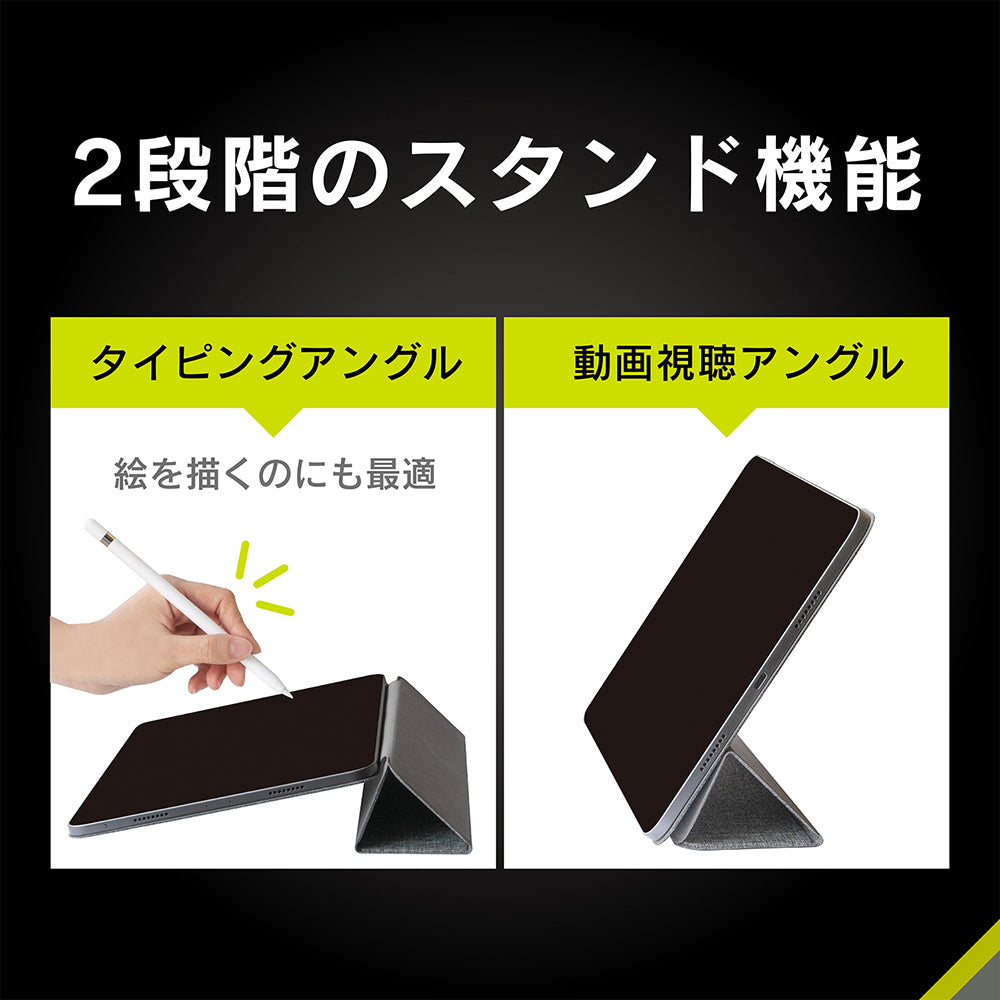 for iPad[Smart Folio] マグネット着脱式スマートフォリオ（販売終了）