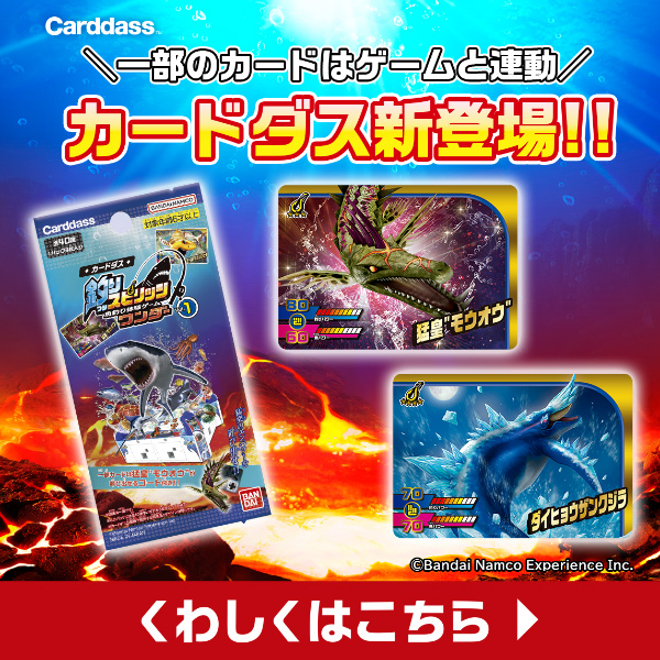 グッズ情報｜釣りスピリッツポータル