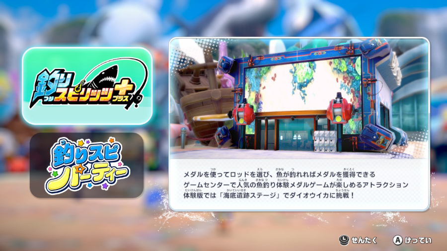 体験版 | スペシャル | 『釣りスピリッツ 釣って遊べる水族館』公式