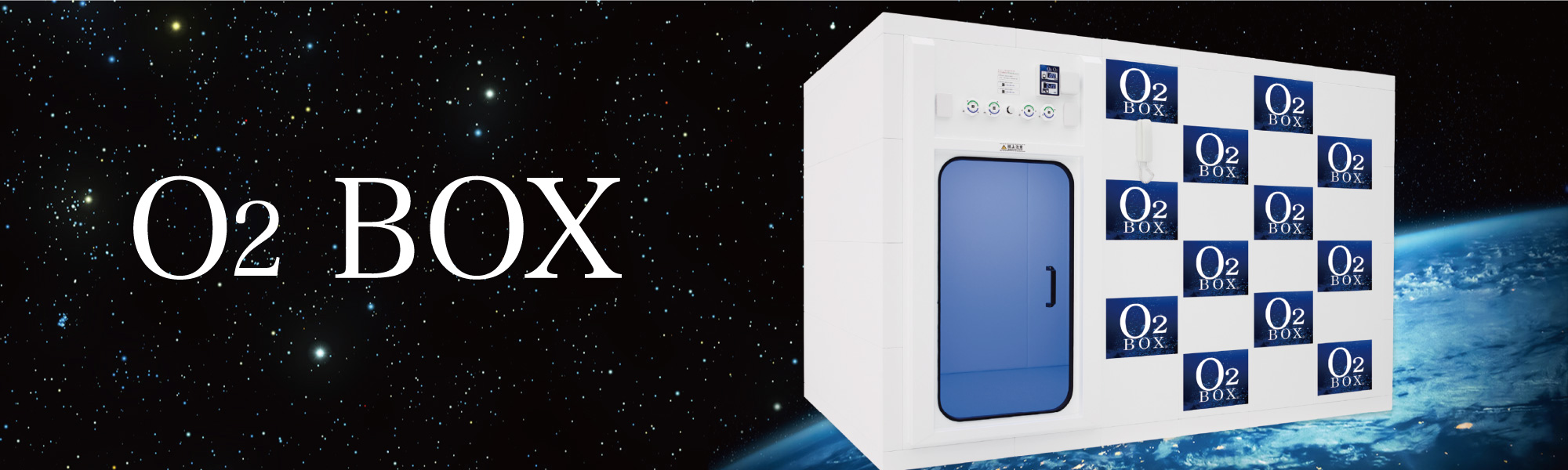 O2 box （オーツーボックス）｜株式会社トラスト｜複合機・防犯カメラ