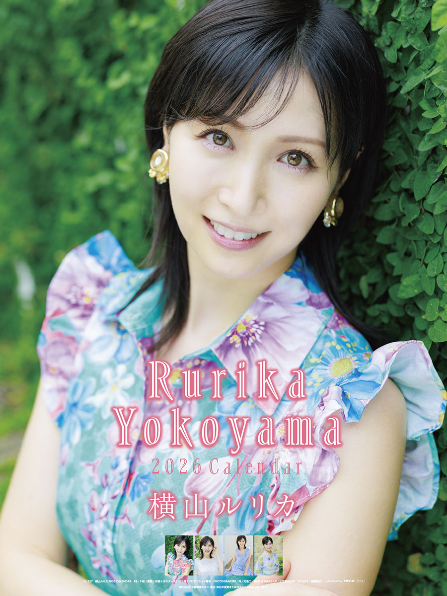 トライエックス / 横山ルリカ 2026年カレンダー CL-227