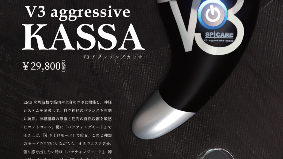 V3 aggressive KASSA RF - 美容メーカー|トライアングルアンドコー