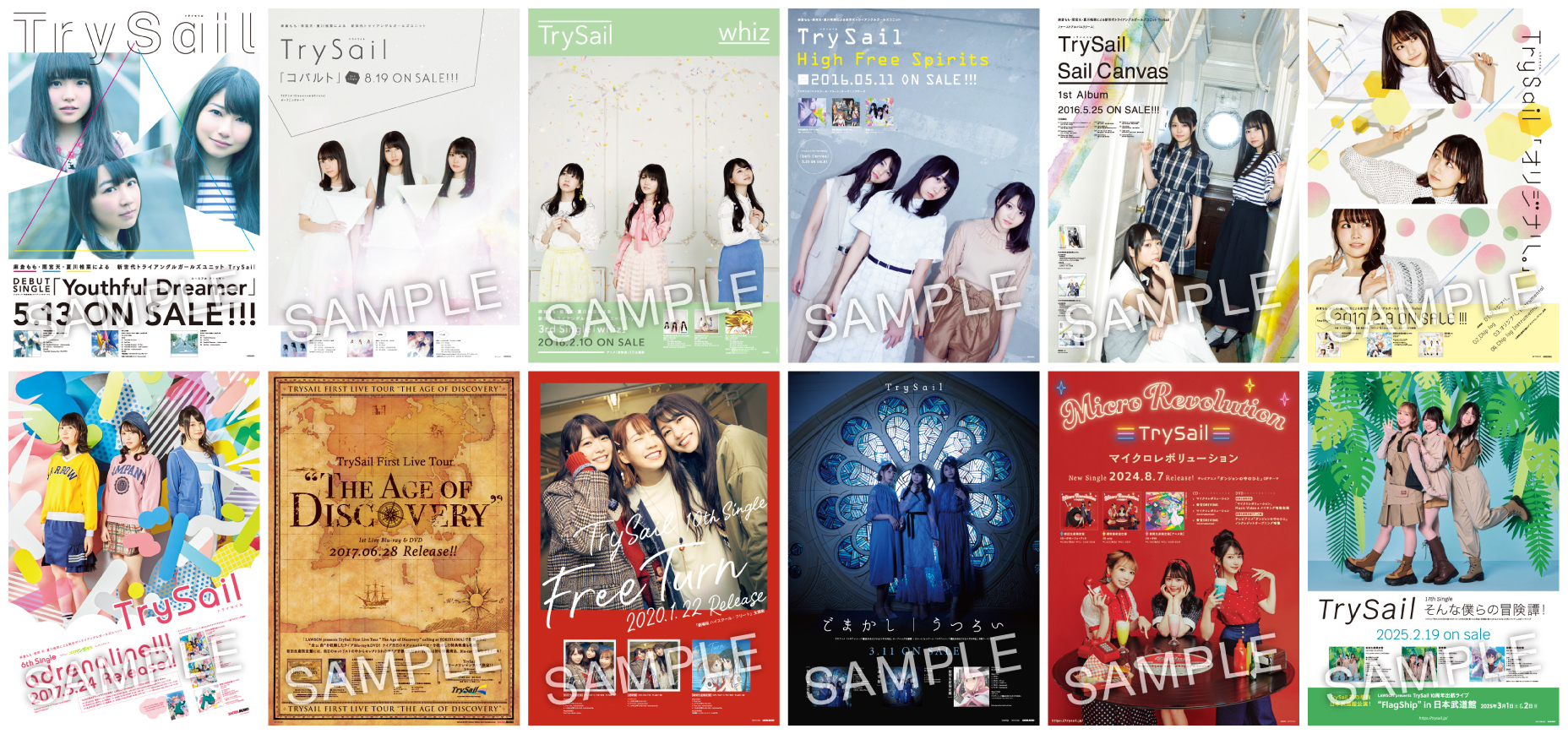 LAWSON presents TrySail 10周年出航ライブ “FlagShip” in 日本武道館